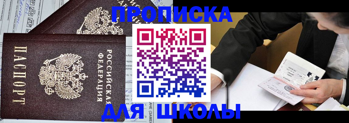 прописка паспорт в Лагани