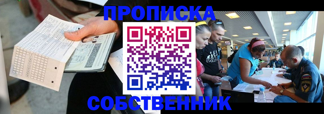 прописка в квартире в Лагани